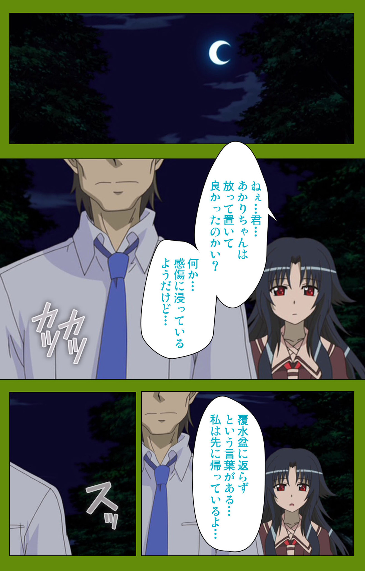 Gitai Saimin kanzenhan page 238 - full color mosaic censorship hentai manga - read online free