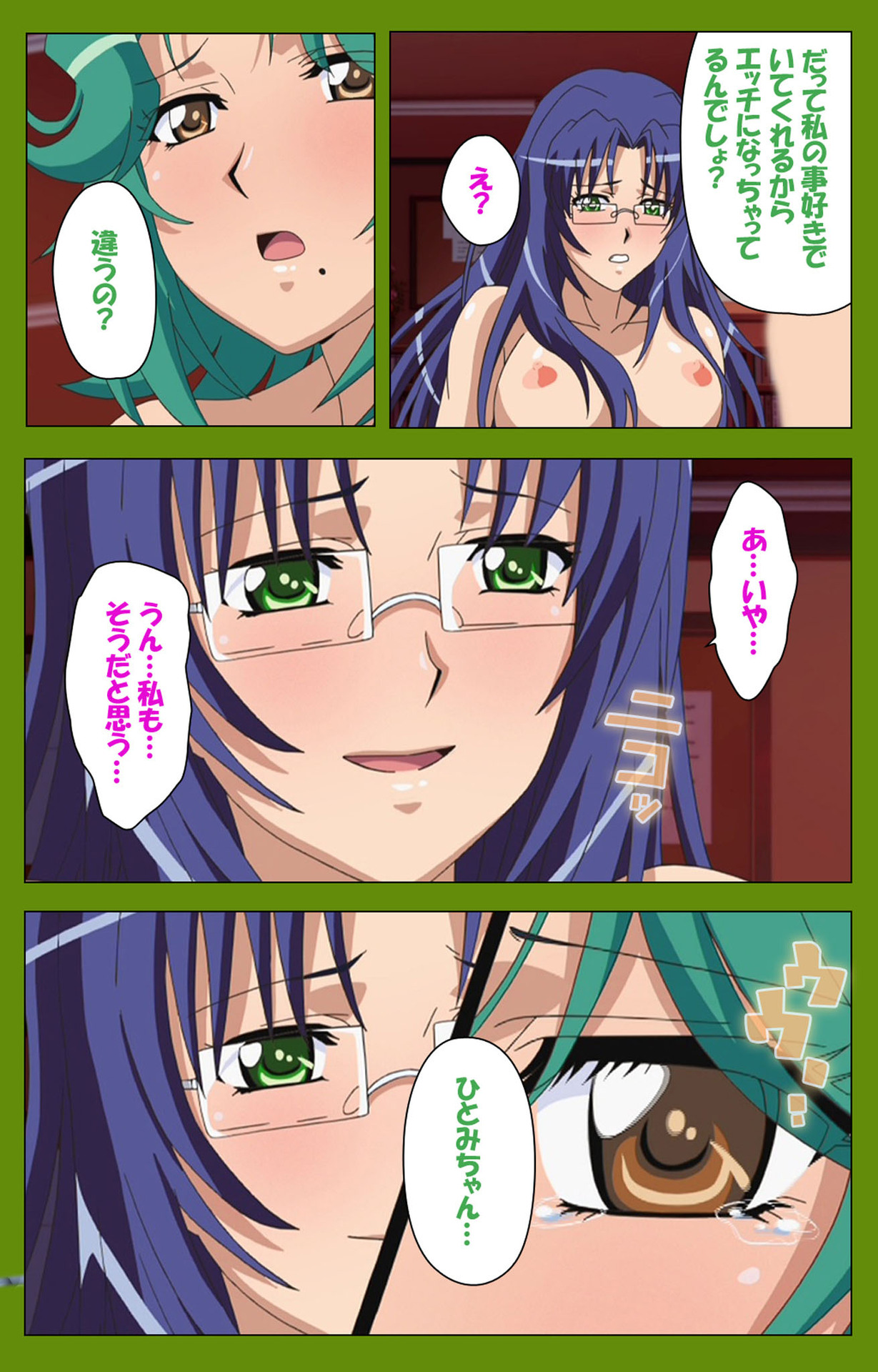 Gitai Saimin kanzenhan page 77 - full color mosaic censorship hentai manga - read online free