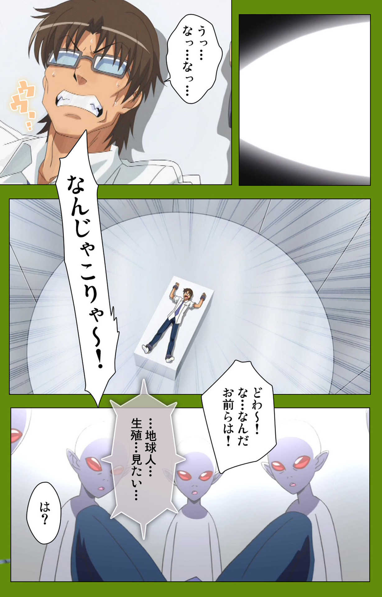 Gitai Saimin kanzenhan page 88 - full color mosaic censorship hentai manga - read online free