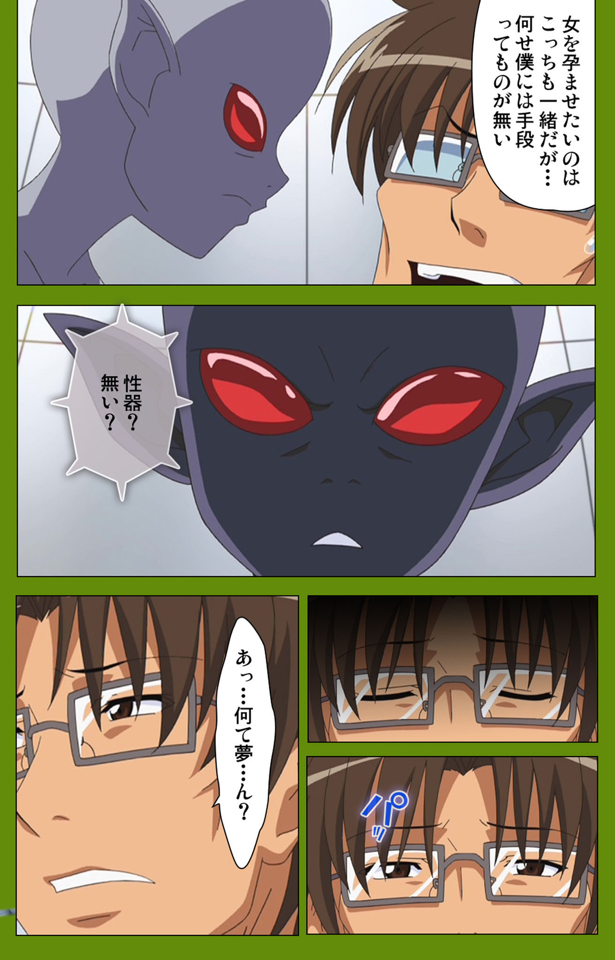 Gitai Saimin kanzenhan - Page 90
