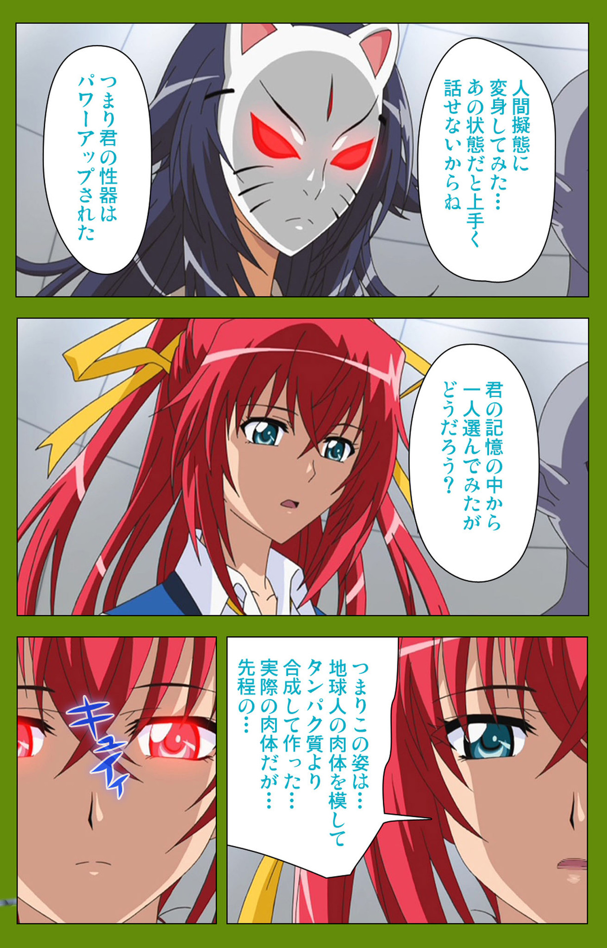 Gitai Saimin kanzenhan - Page 92