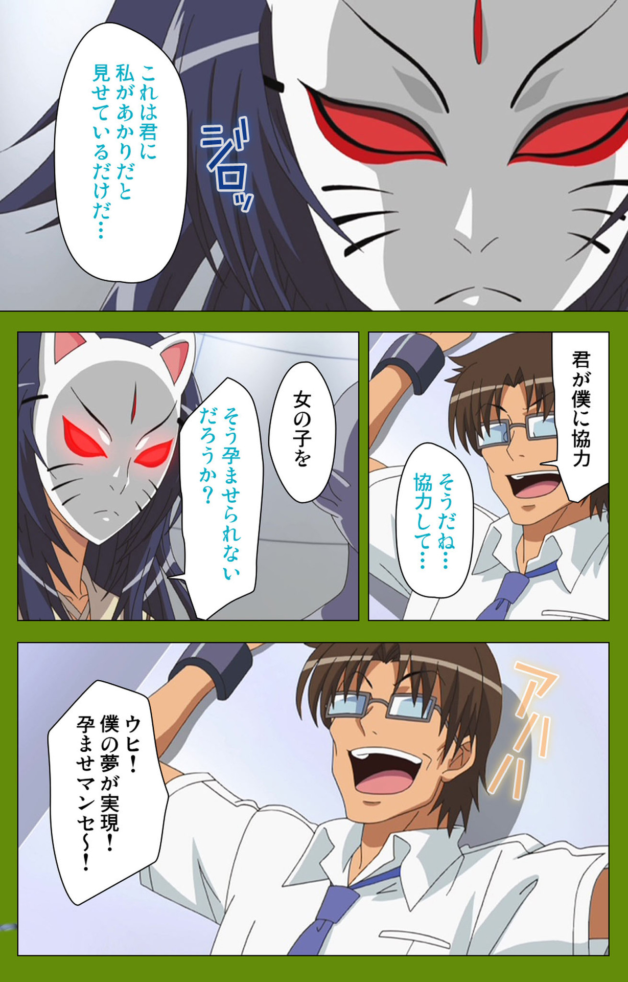 Gitai Saimin kanzenhan page 93 - full color mosaic censorship hentai manga - read online free