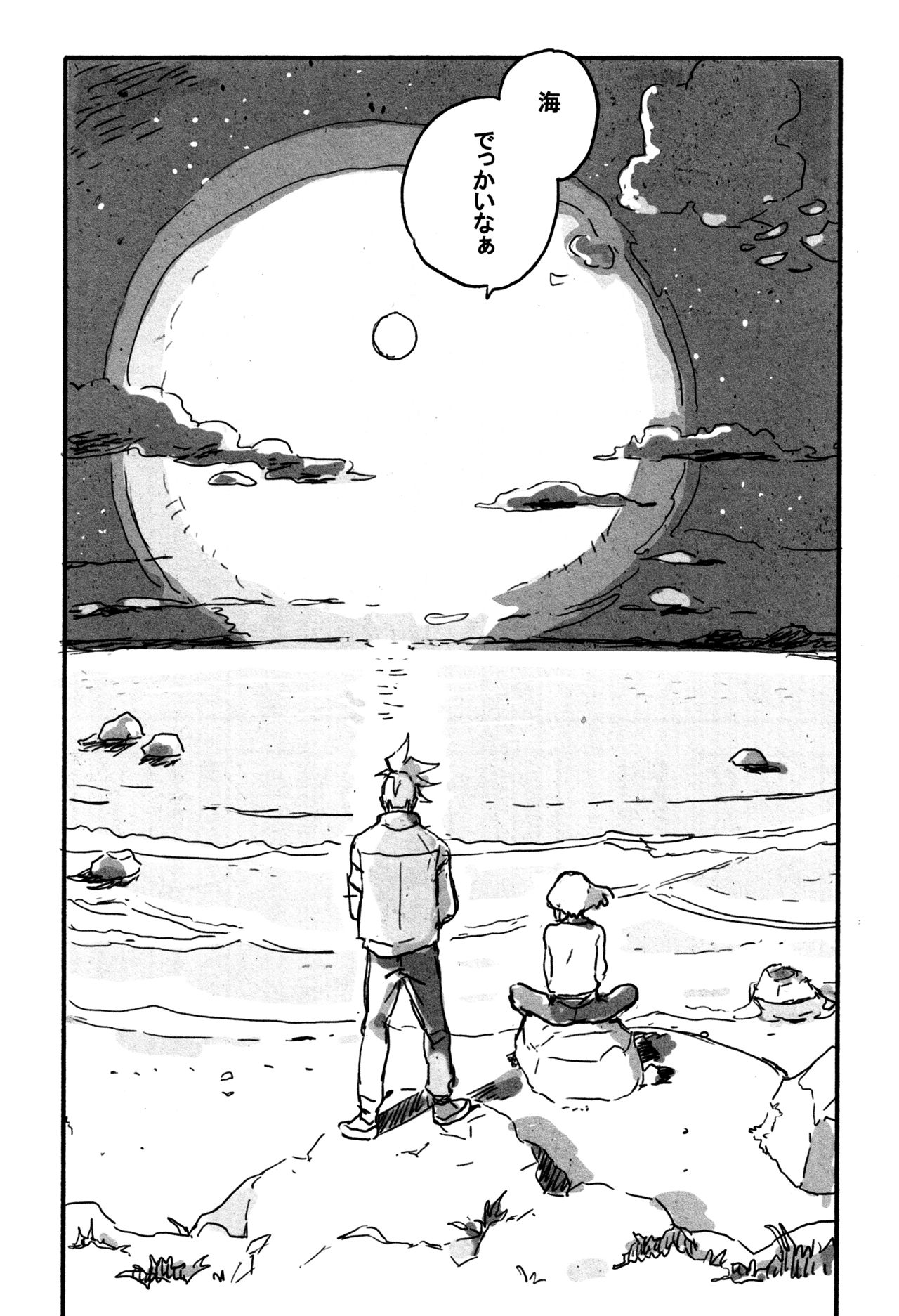 Atarashii Hoshi - Page 13