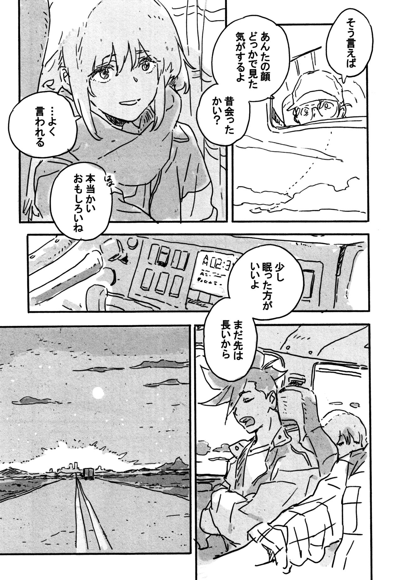 Atarashii Hoshi - Page 26