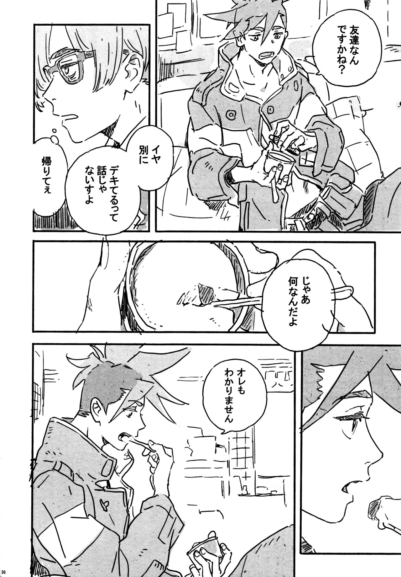 Atarashii Hoshi - Page 35
