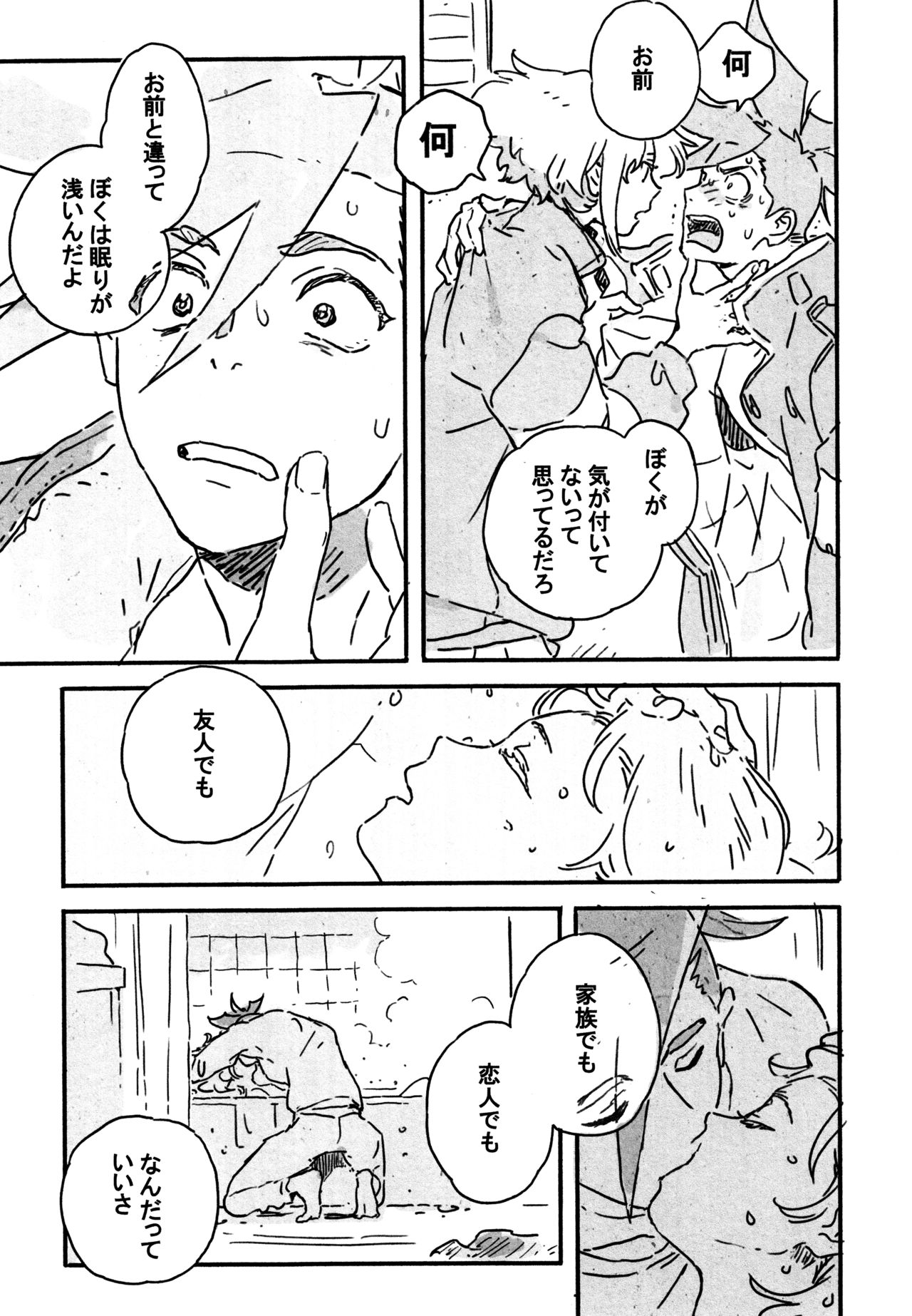 Atarashii Hoshi - Page 40