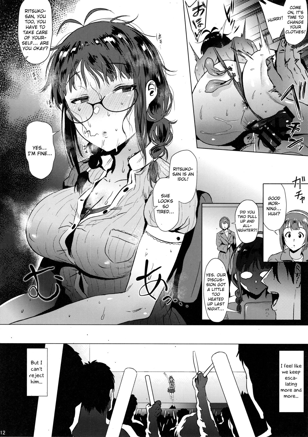 Ritsuko wa Kozukuri ga Shitai after - Page 11