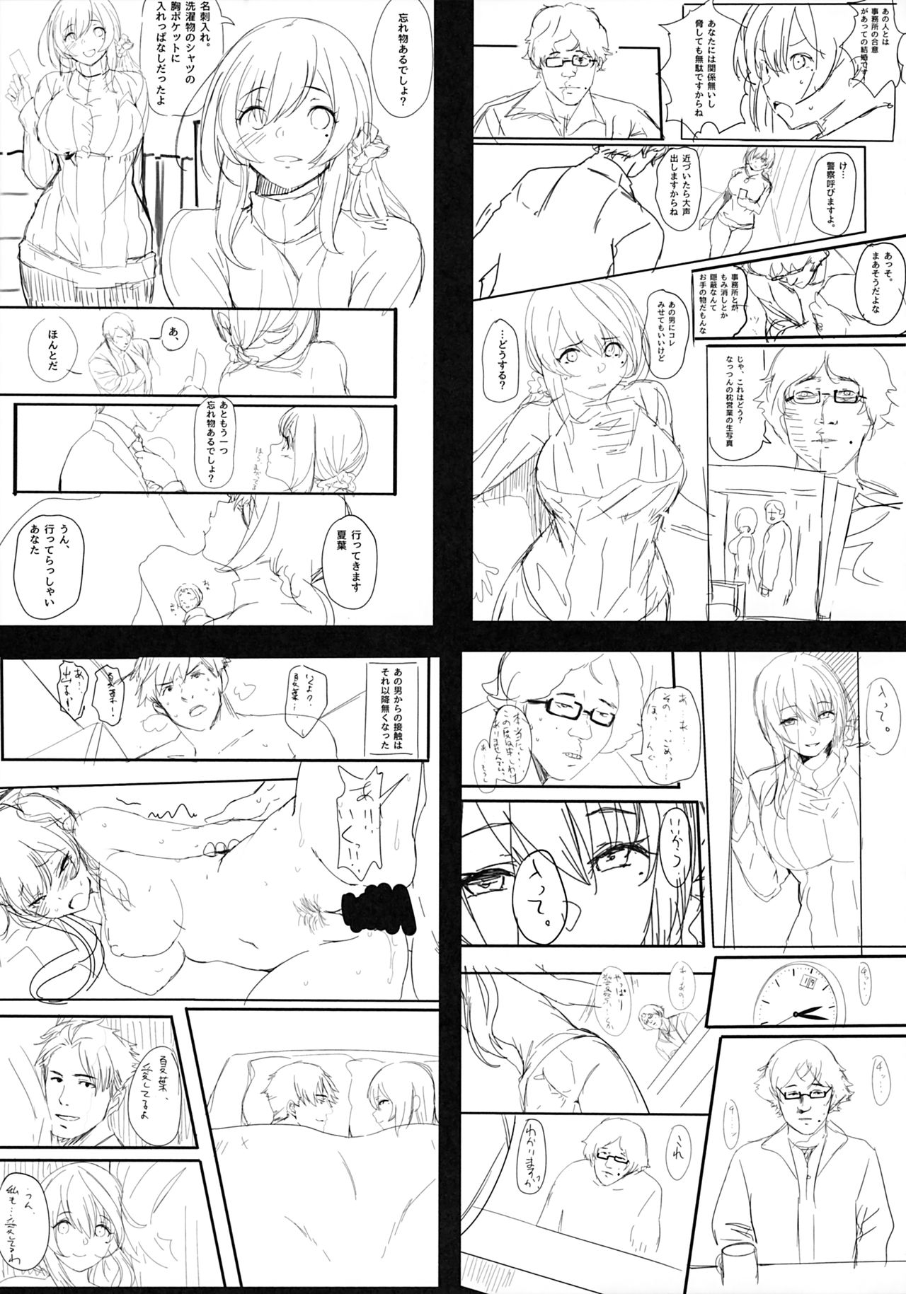 Isekaijin Rokujouhan Dousei Seikatsu - Page 32
