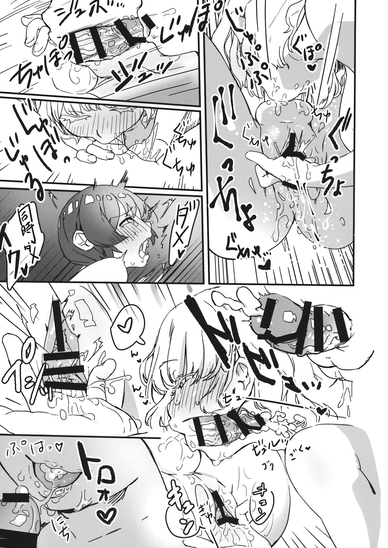 Usami, Chinpo Haetatte yo. - Page 12