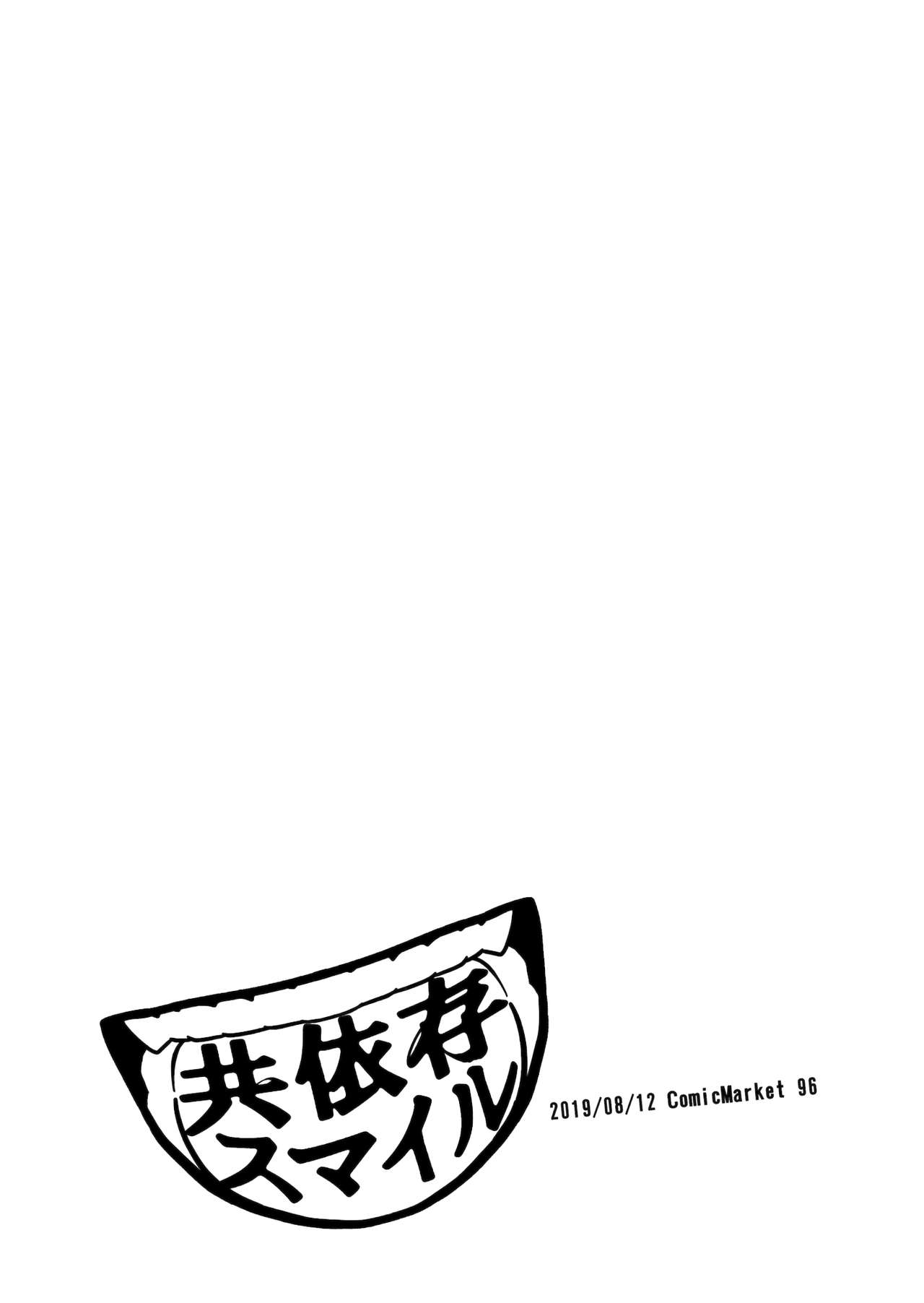 Usami, Chinpo Haetatte yo. - Page 26