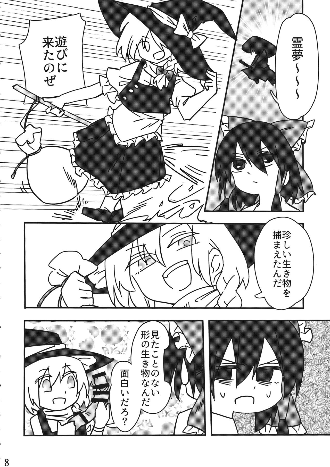 Preview page 7