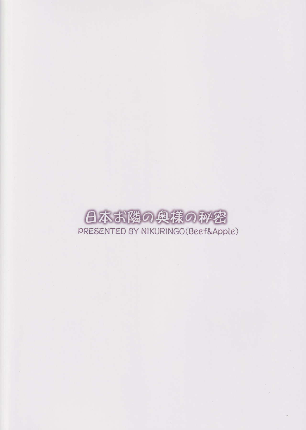 Nihon Otonari no Oku-sama no Himitsu - Page 22