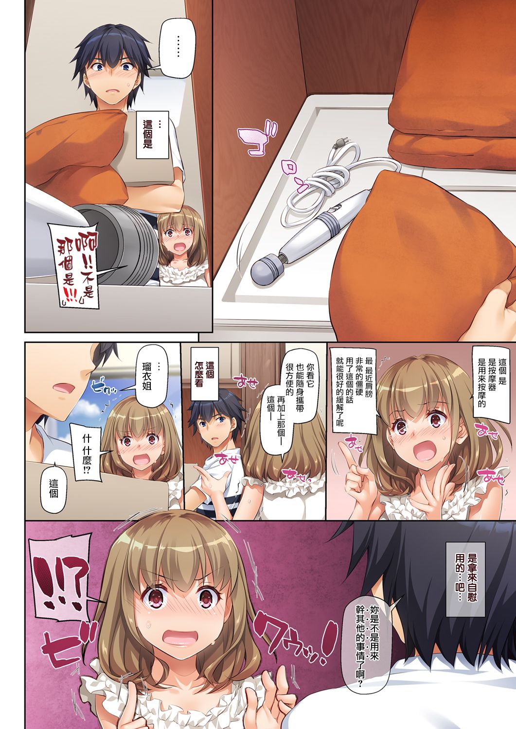 Hitozuma Osananajimi to Hitonatsu no Dekigoto DLO-07 - Page 13