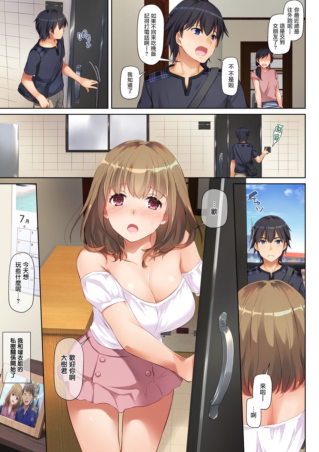 Hitozuma Osananajimi to Hitonatsu no Dekigoto DLO-07 - Page 24