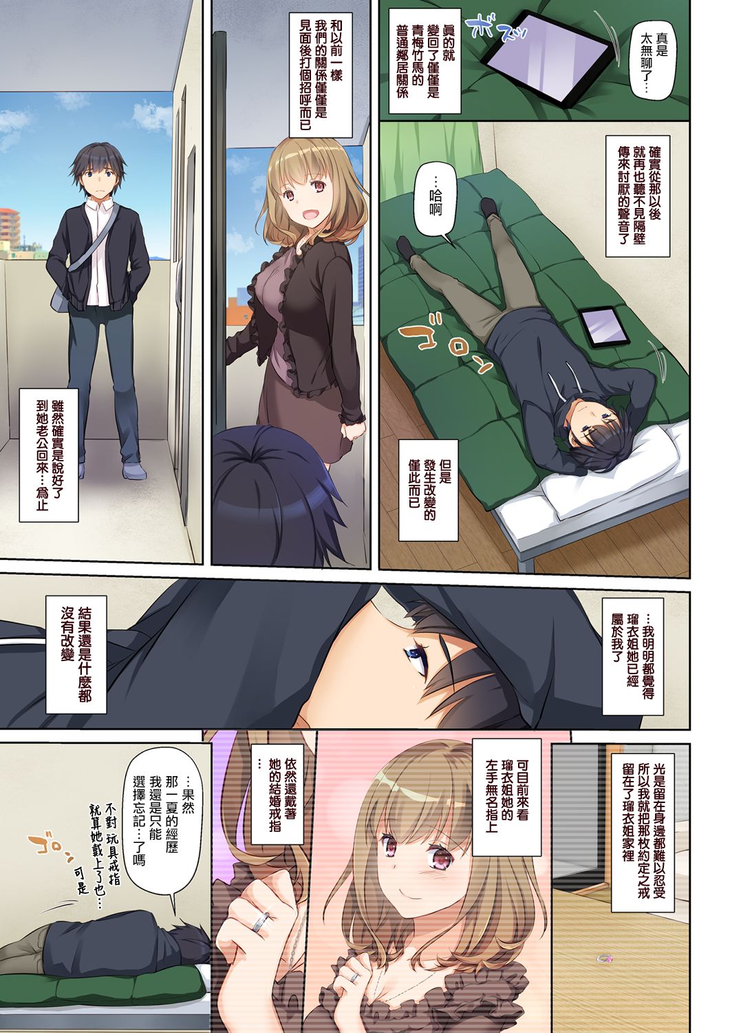 Hitozuma Osananajimi to Hitonatsu no Dekigoto DLO-07 page 44 original parody - sole female sole male hentai manga - read online free