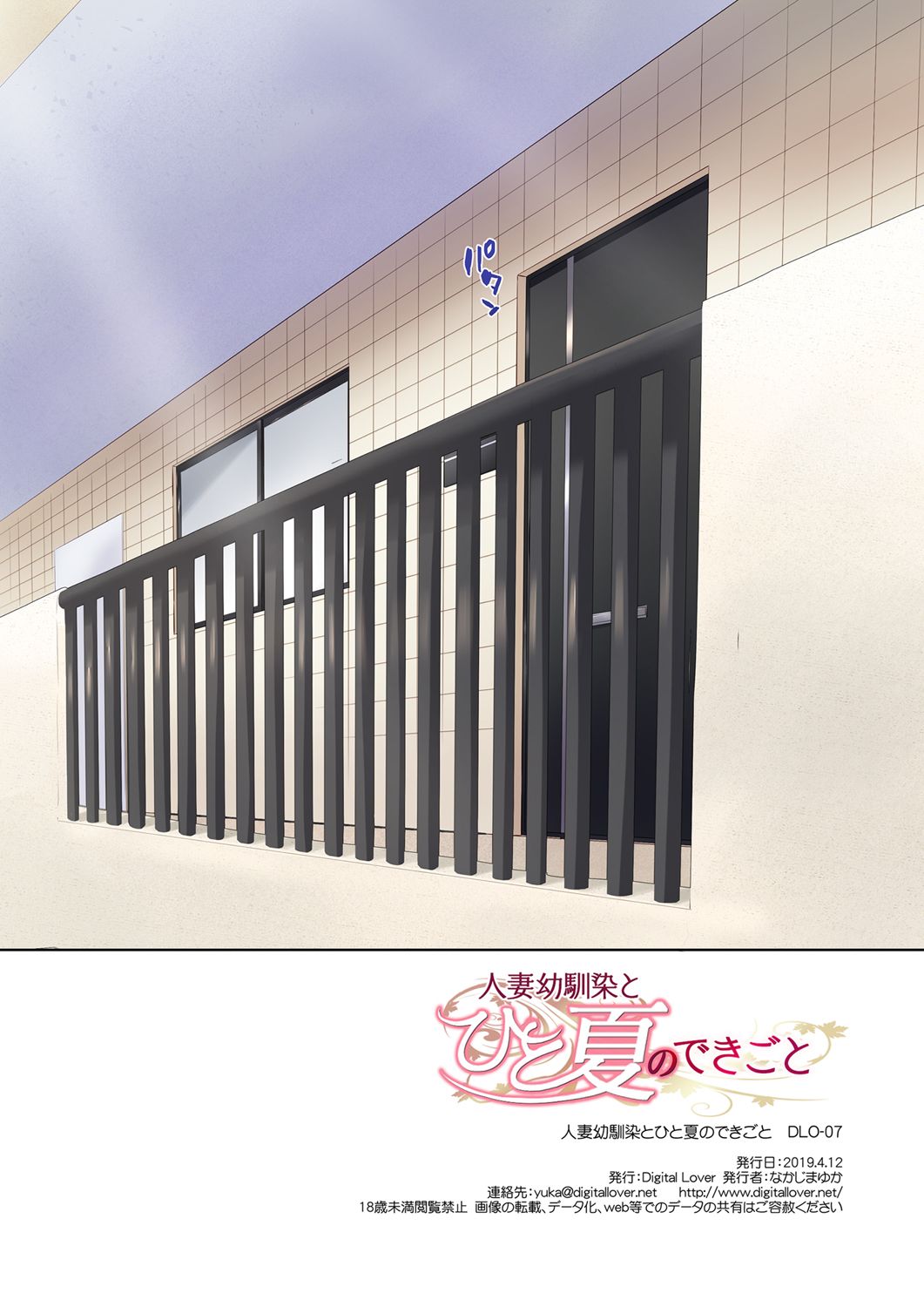 Hitozuma Osananajimi to Hitonatsu no Dekigoto DLO-07 page 47 original parody - sole female sole male hentai manga - read online free