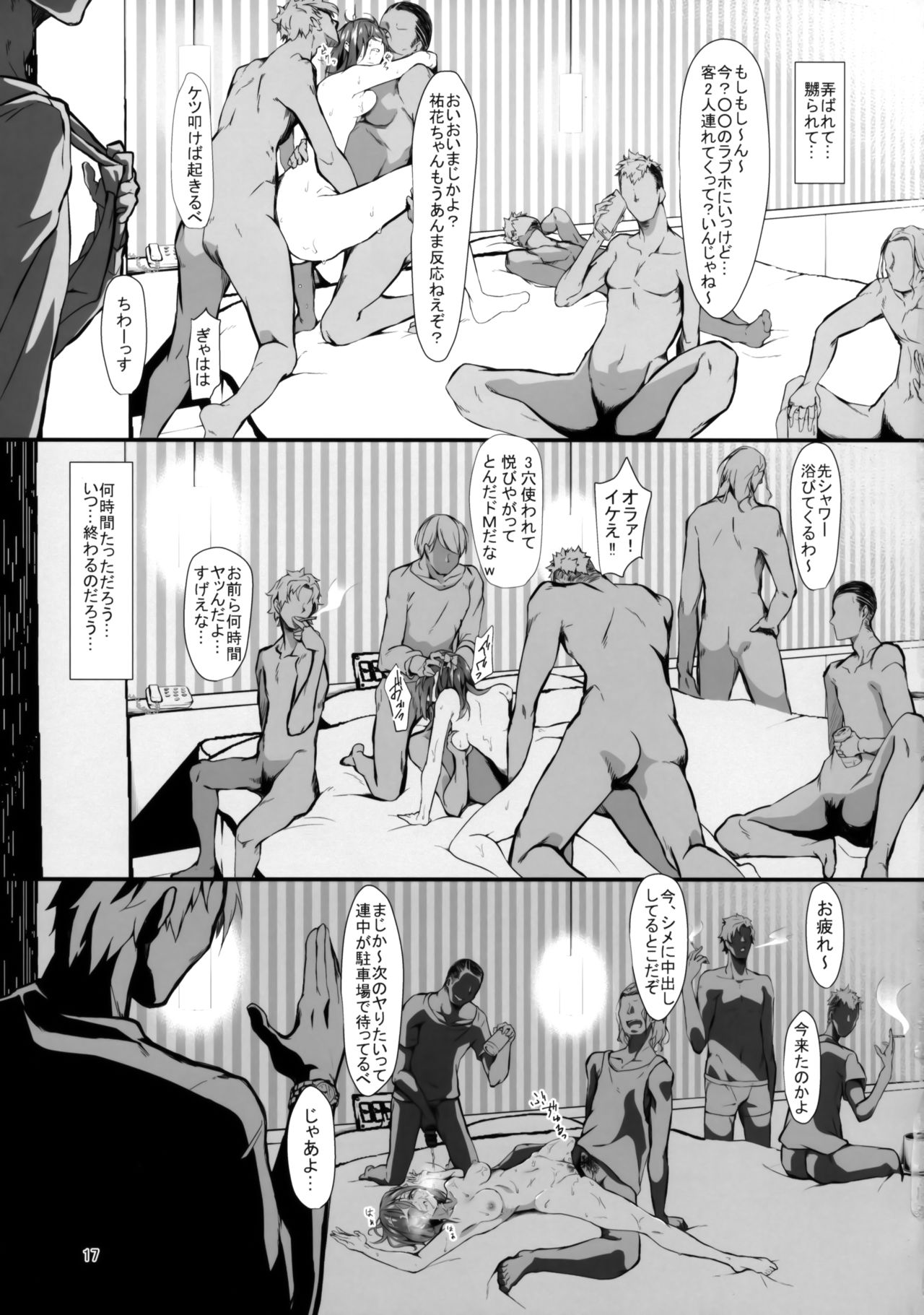 Futari de Hitori Hitori de Futari - Page 16