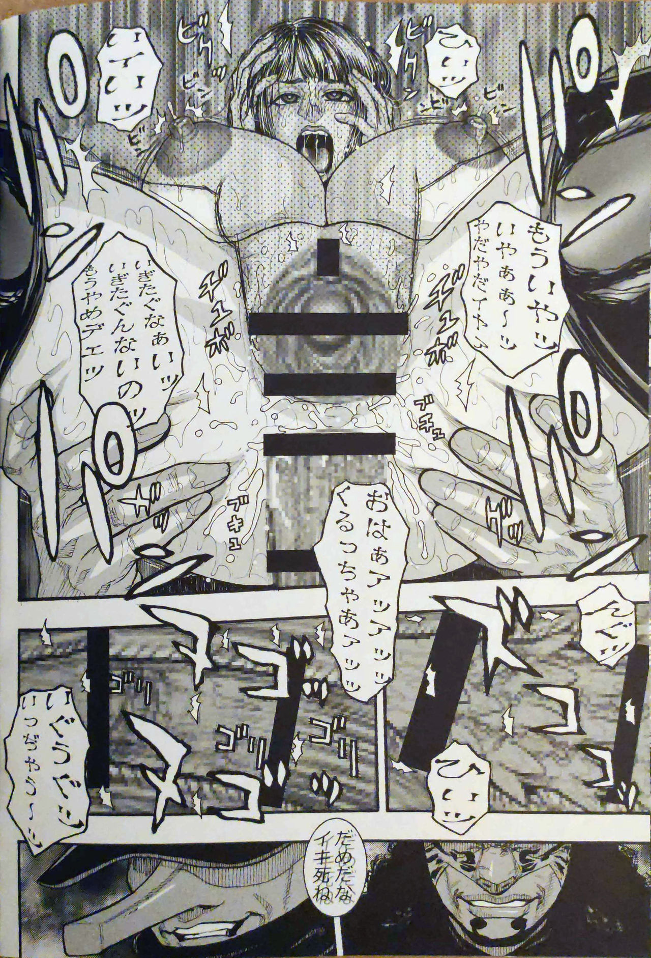Kazuki Kotobuki 独壇場Beauty - Page 21