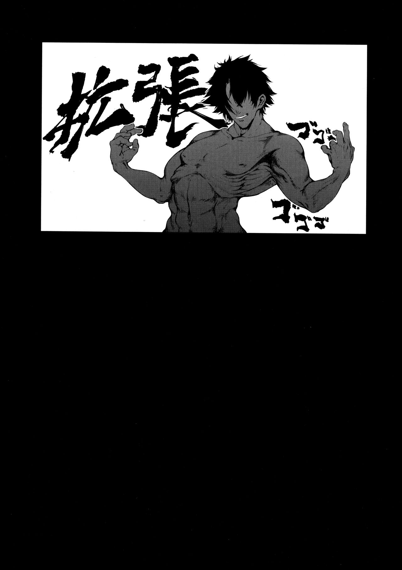 Fate Gaping Order - Work by Elder of Gaping - - Page 20