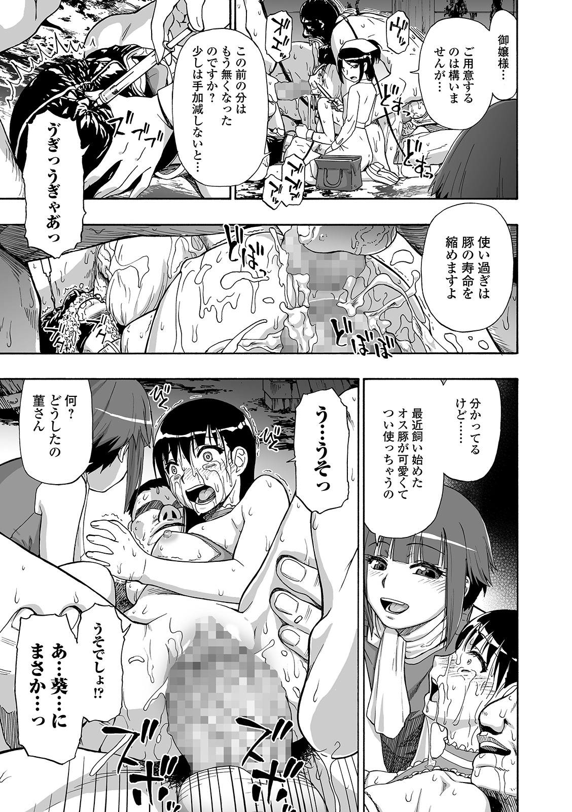 Hanayome Ningyou Ch.1-6 page 117 - defloration blowjob hentai manga - read online free