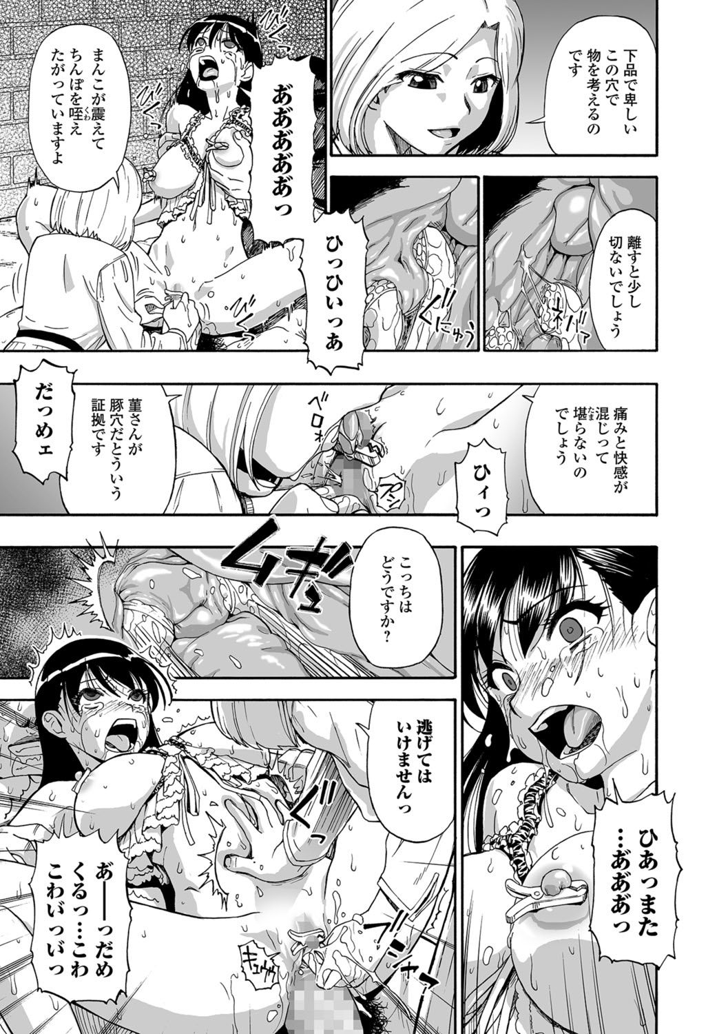 Hanayome Ningyou Ch.1-6 - Page 31