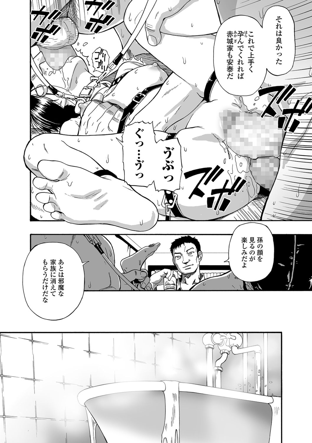 Hanayome Ningyou Ch.1-6 - Page 42