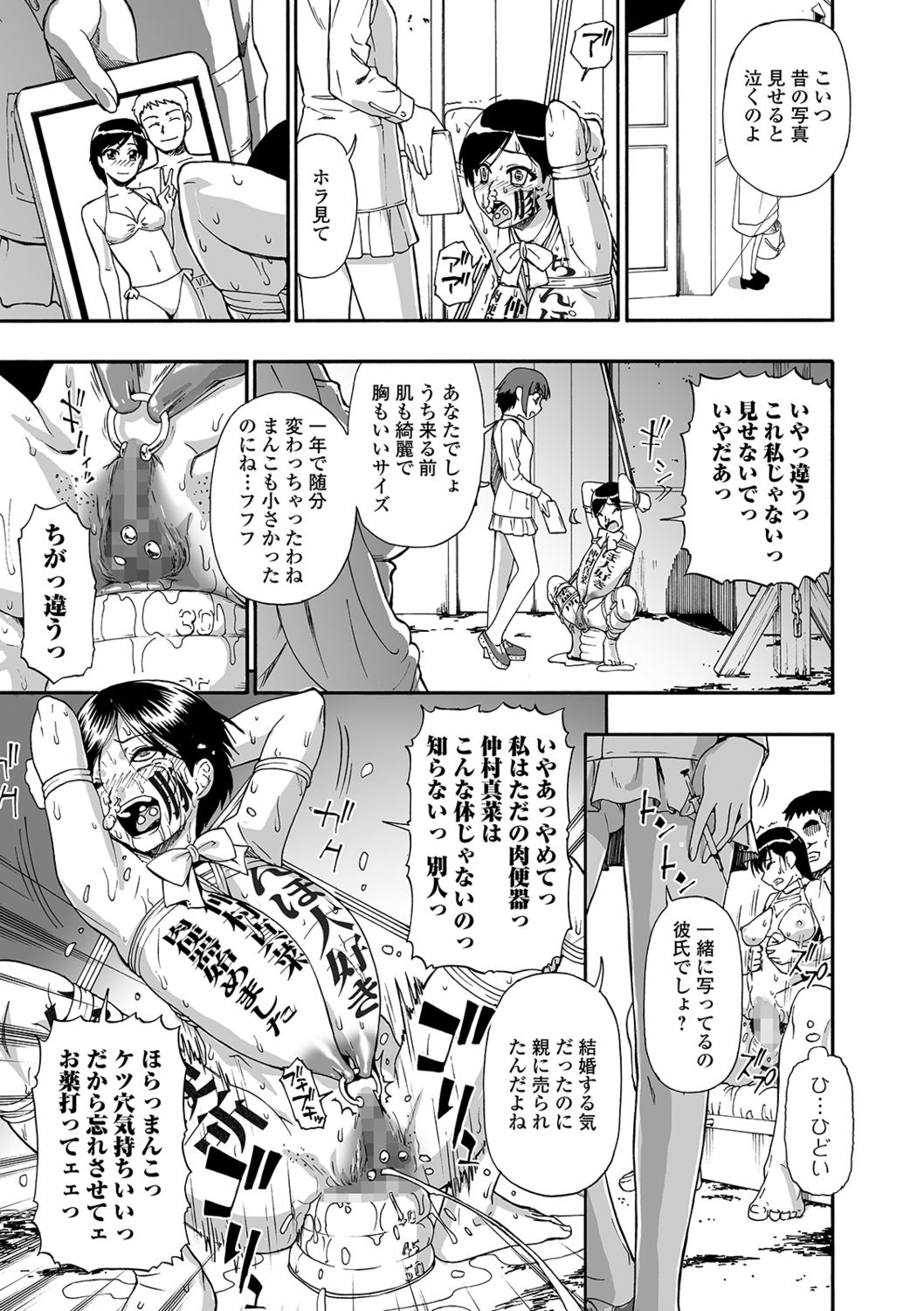 Hanayome Ningyou Ch.1-6 - Page 55