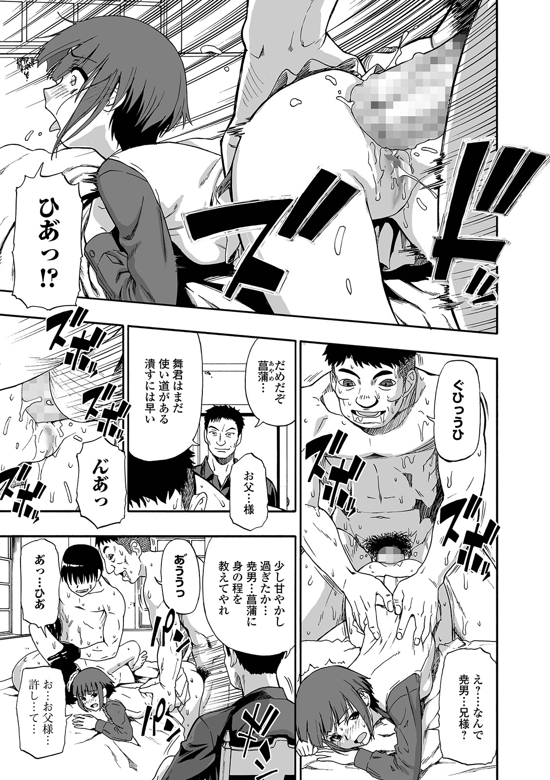 Hanayome Ningyou Ch.1-6 page 75 - defloration blowjob hentai manga - read online free