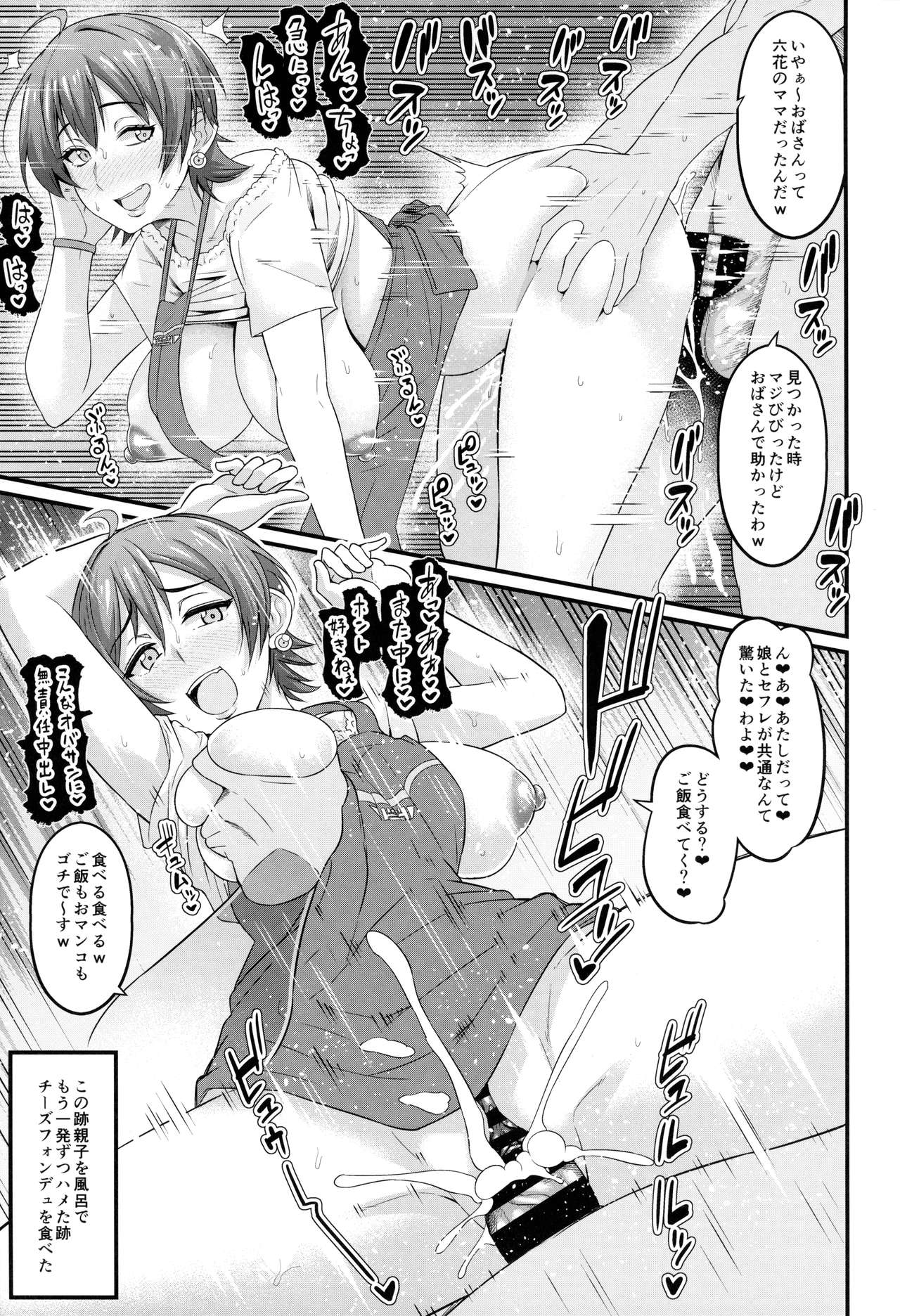 Nichijou - Page 10