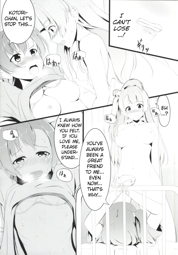 Torikago - Page 13