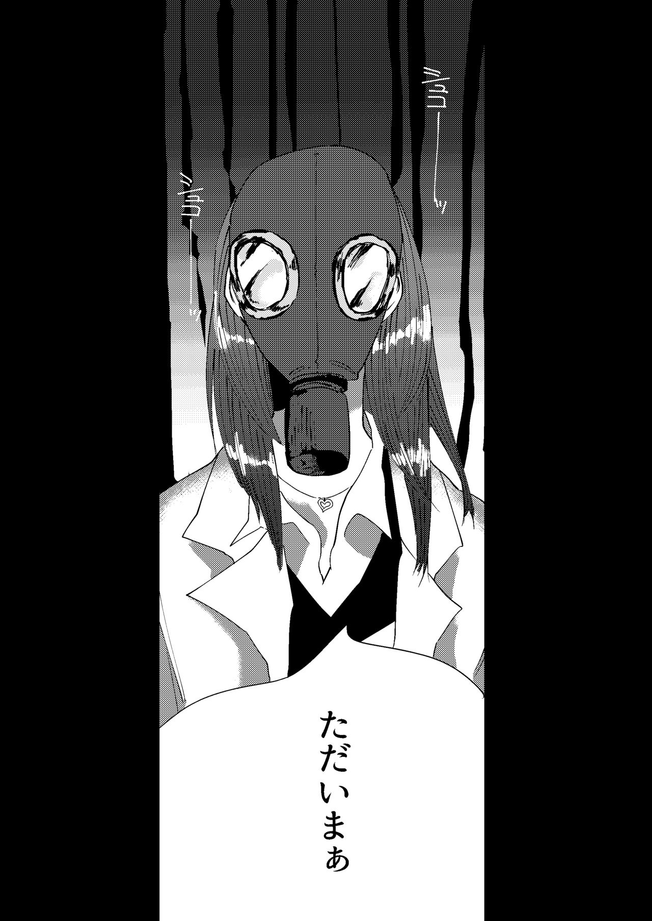 全人類改造系女子化計画① - Page 21