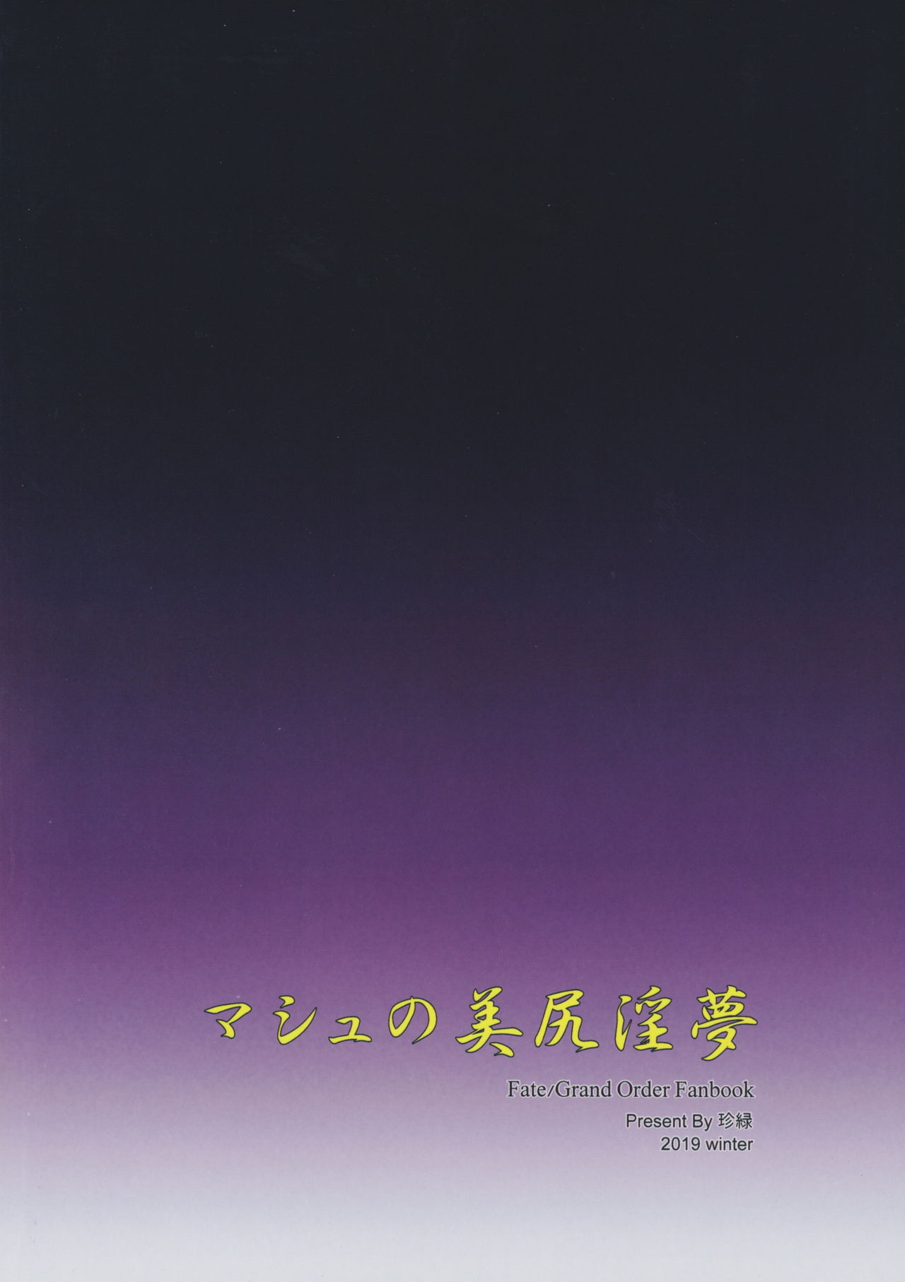 Mash no Bishiri Inmu | Mash’s Big, Beautiful Butt Wet Dreams page 25 featuring gudao fate grand order parody - sole female sole male hentai manga - read online free