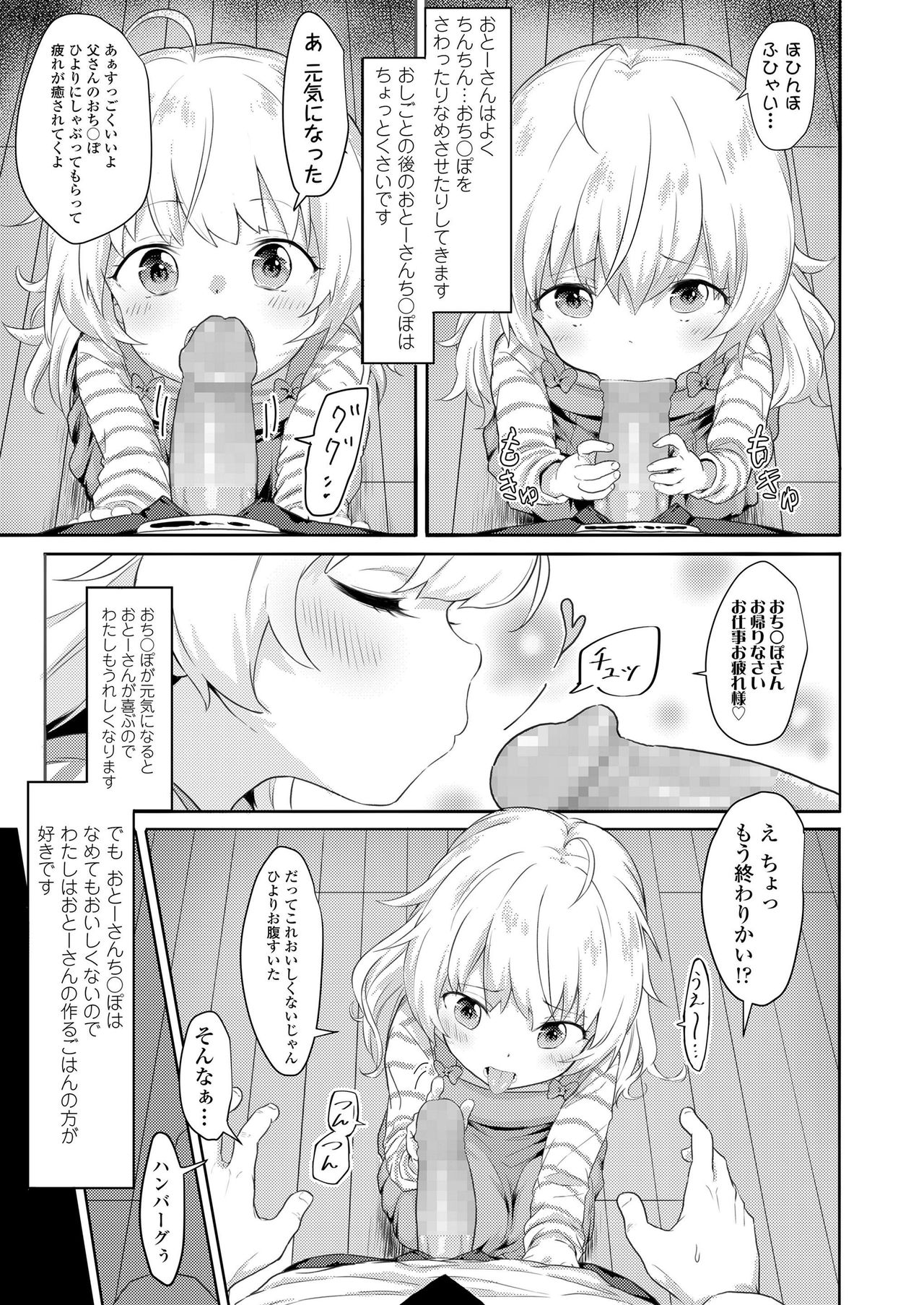 COMIC LO 2020-02 - Page 125