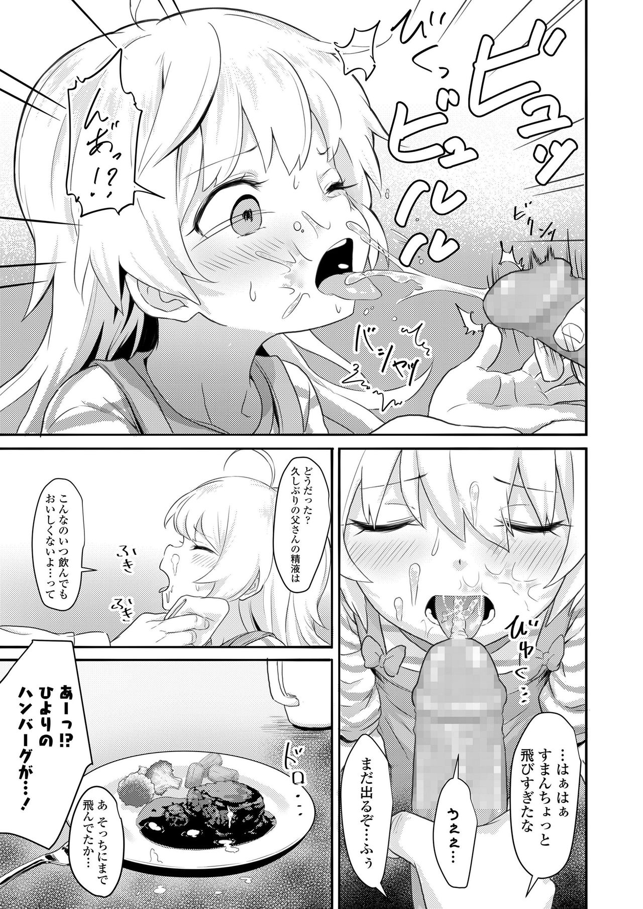 COMIC LO 2020-02 - Page 127