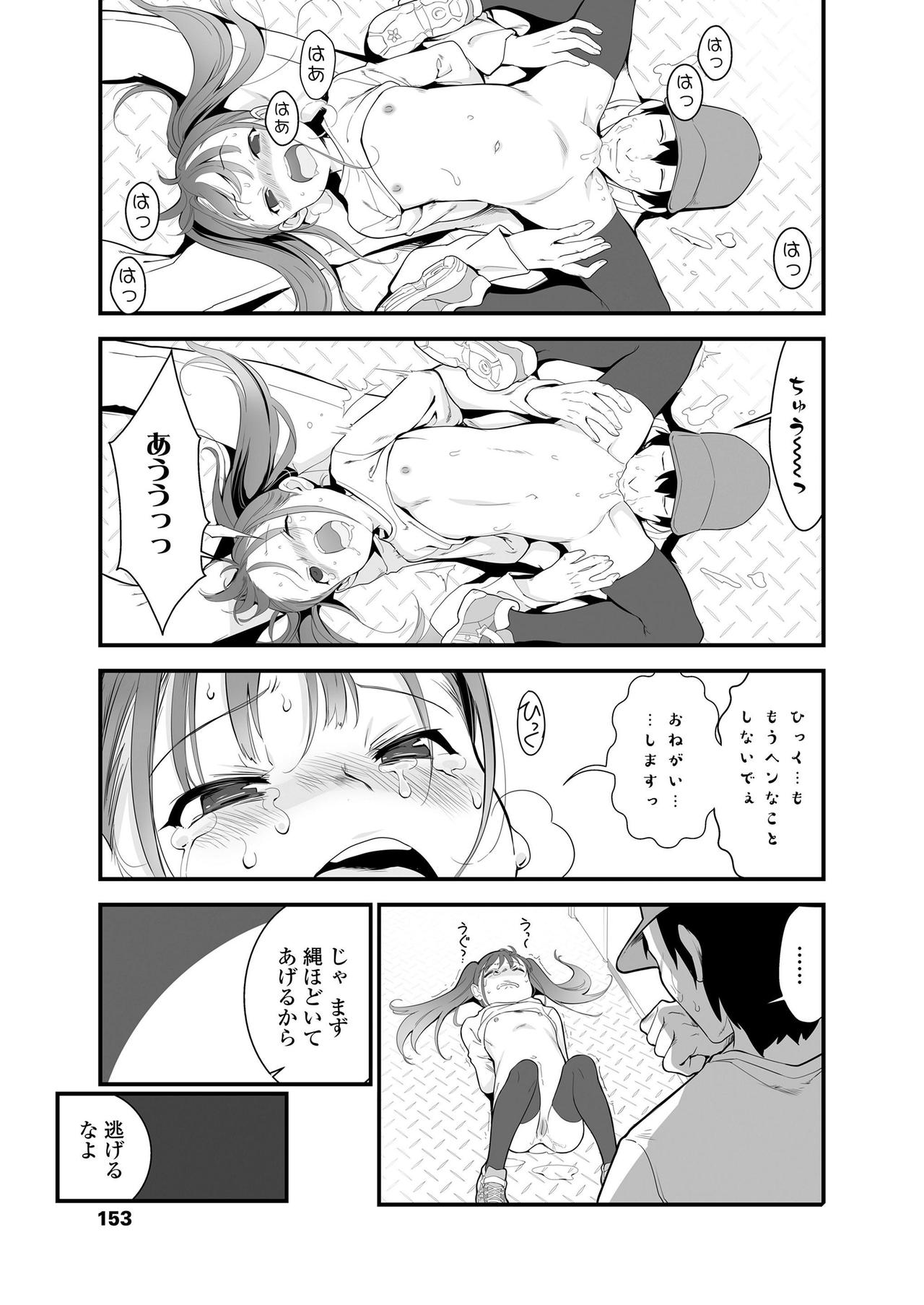 COMIC LO 2020-02 - Page 153