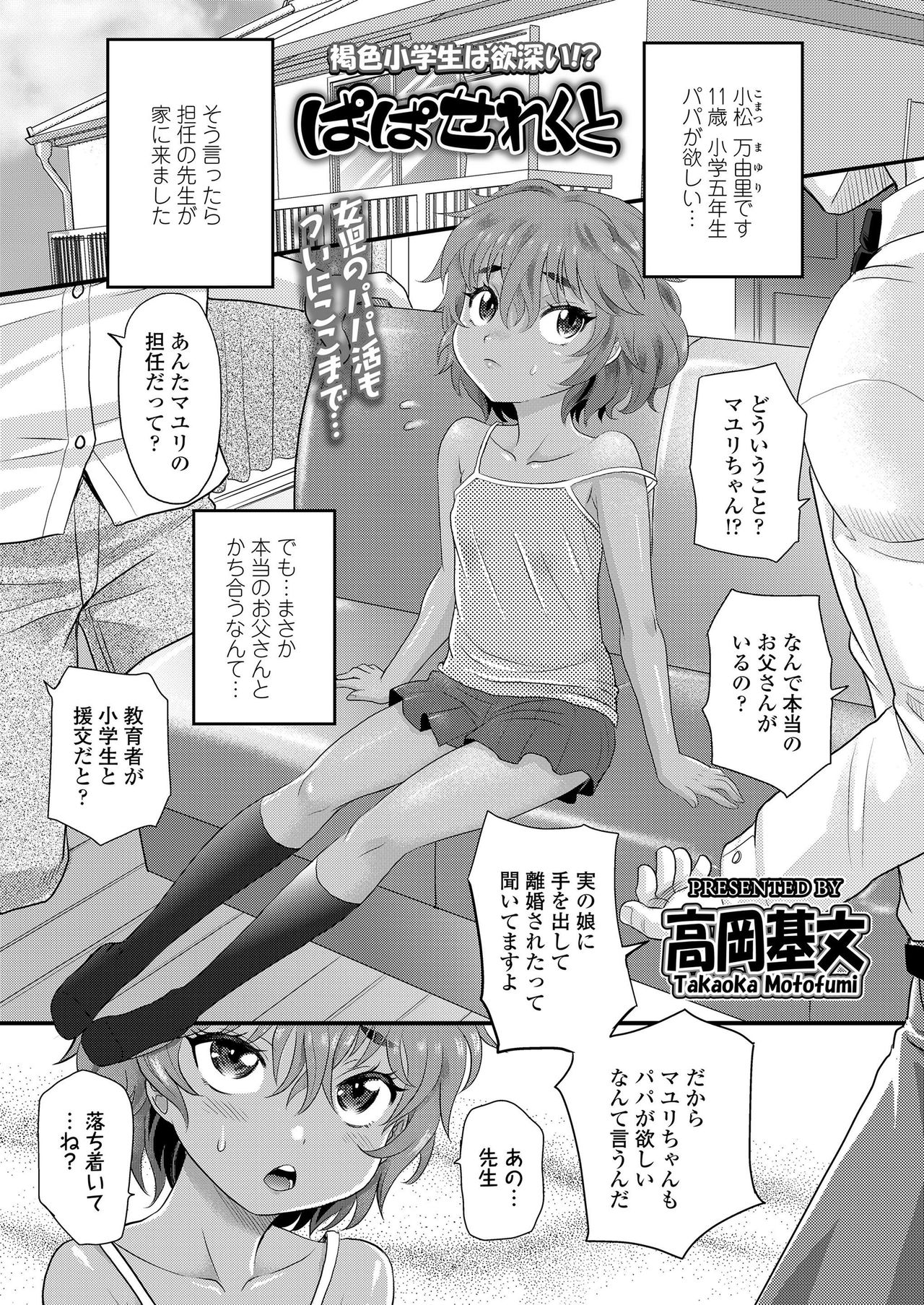 COMIC LO 2020-02 - Page 183