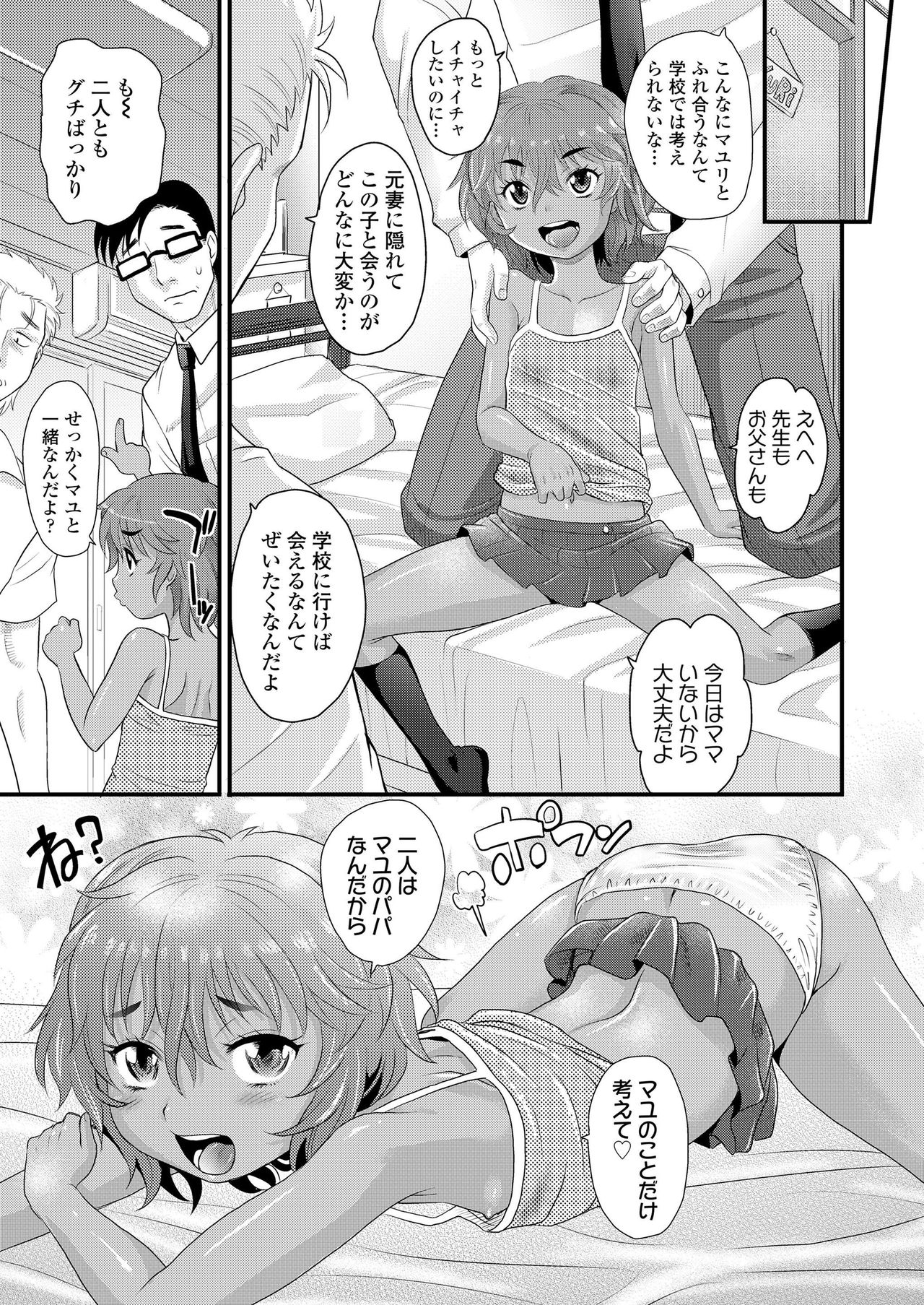 COMIC LO 2020-02 - Page 185