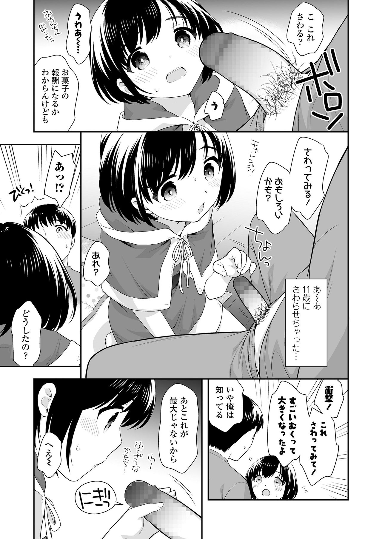 COMIC LO 2020-02 - Page 209