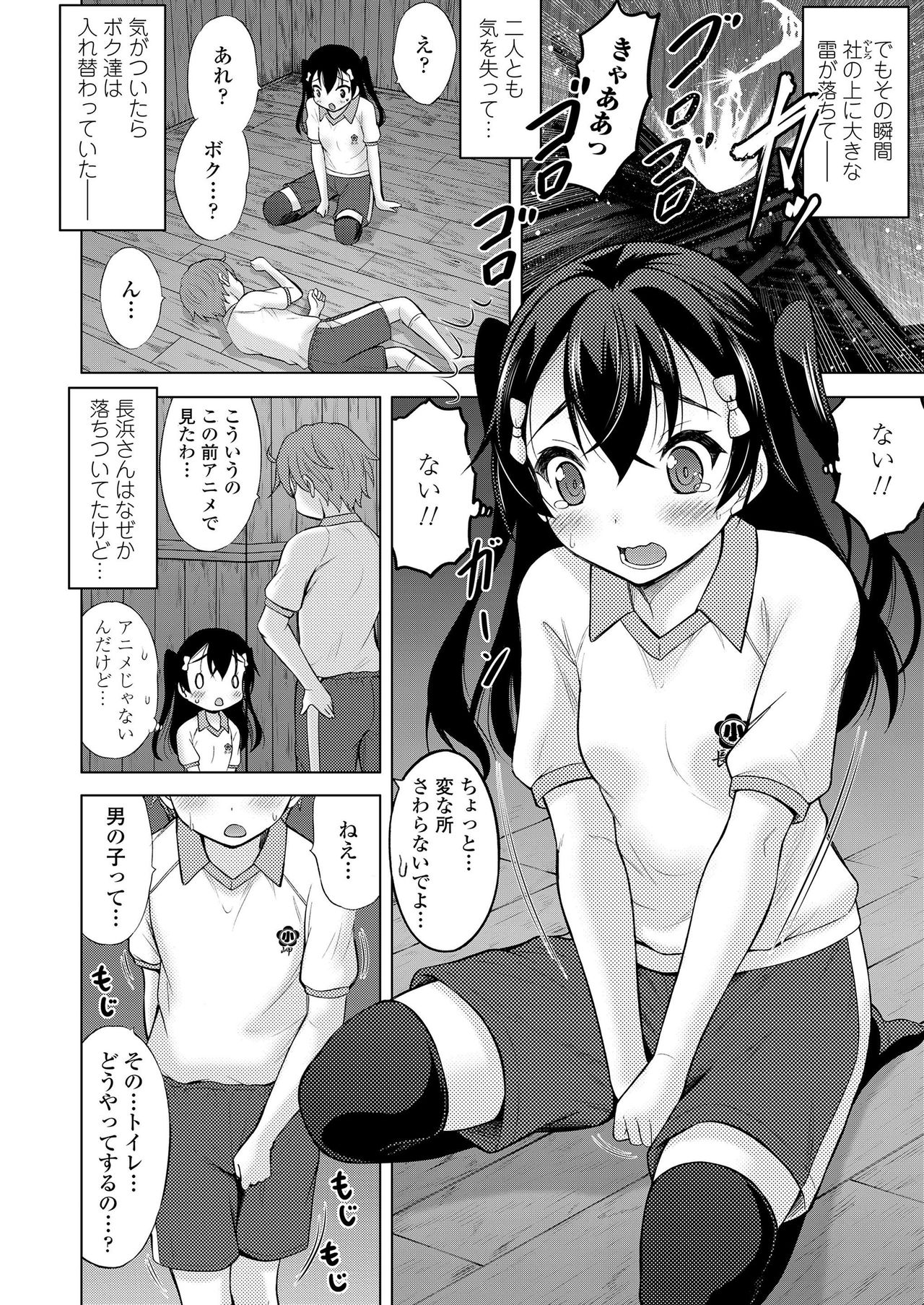 COMIC LO 2020-02 - Page 230