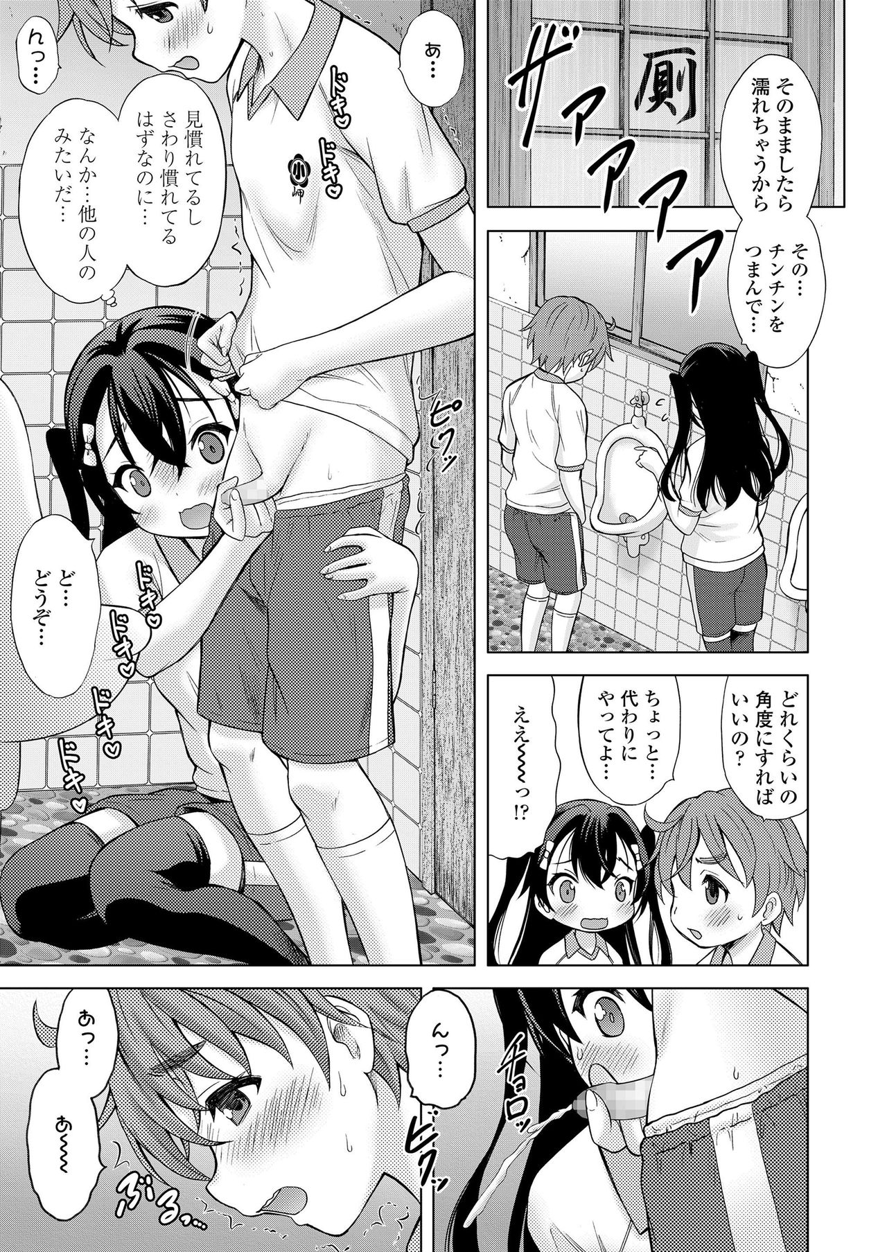 COMIC LO 2020-02 - Page 231