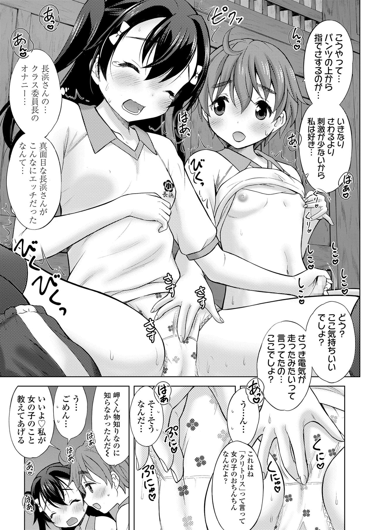 COMIC LO 2020-02 - Page 239