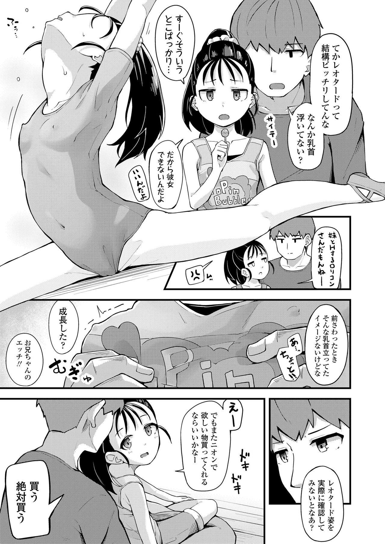 COMIC LO 2020-02 - Page 277