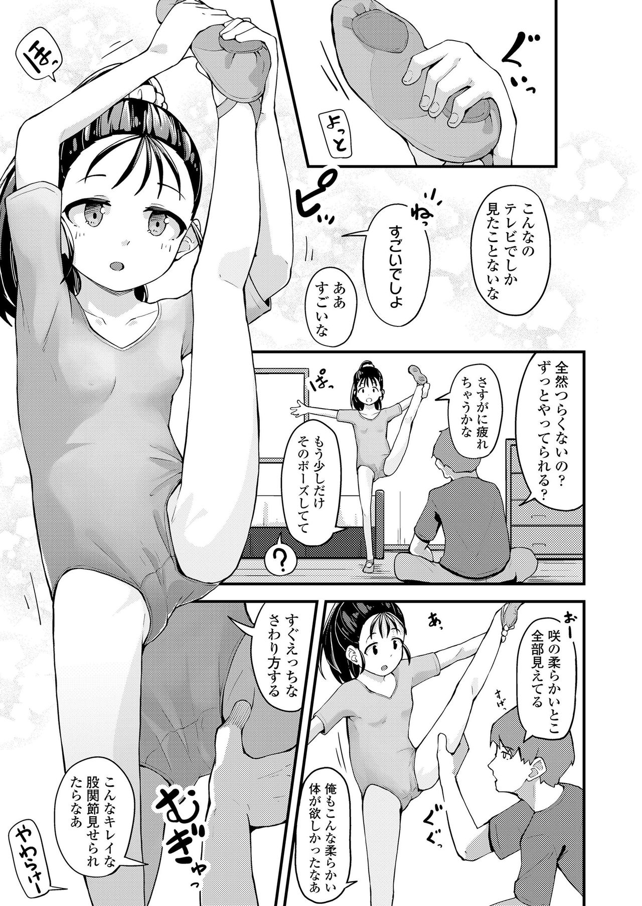 COMIC LO 2020-02 - Page 281