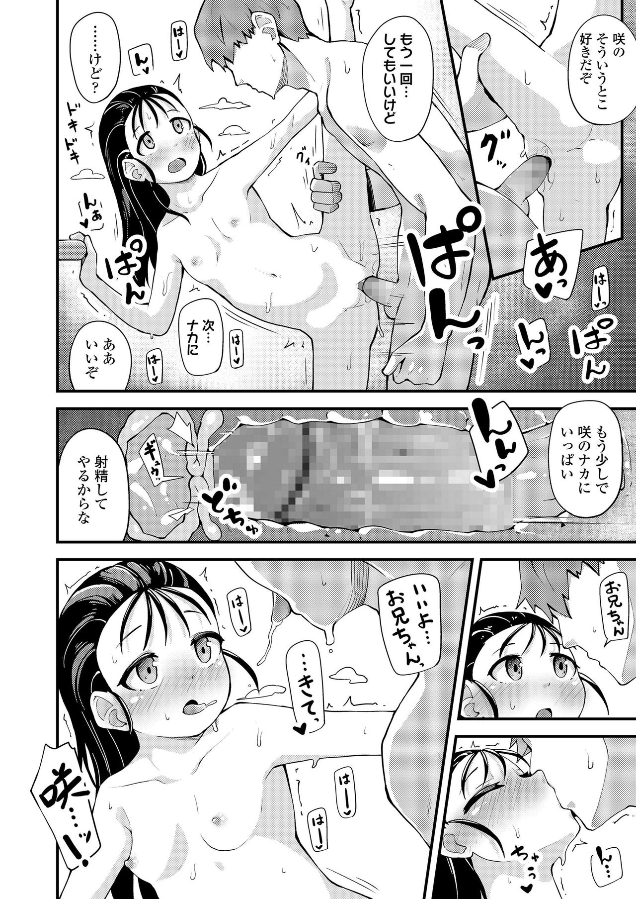 COMIC LO 2020-02 - Page 292