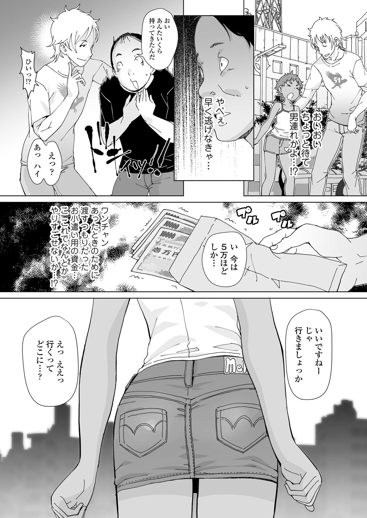 COMIC LO 2020-02 - Page 85