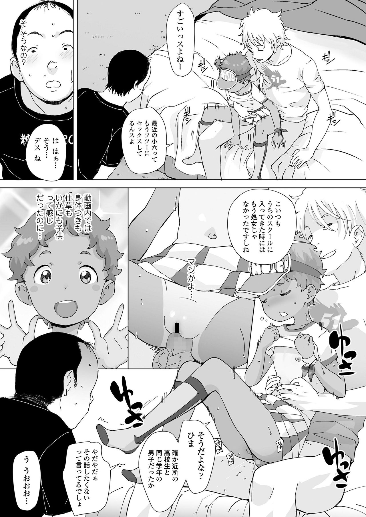COMIC LO 2020-02 - Page 87