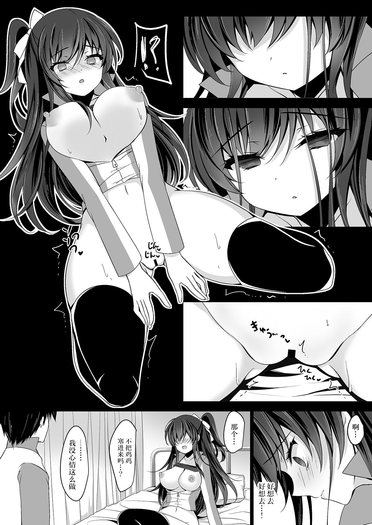 Saimin Kanojo 4 page 23 original parody - sole female stockings hentai manga - read online free