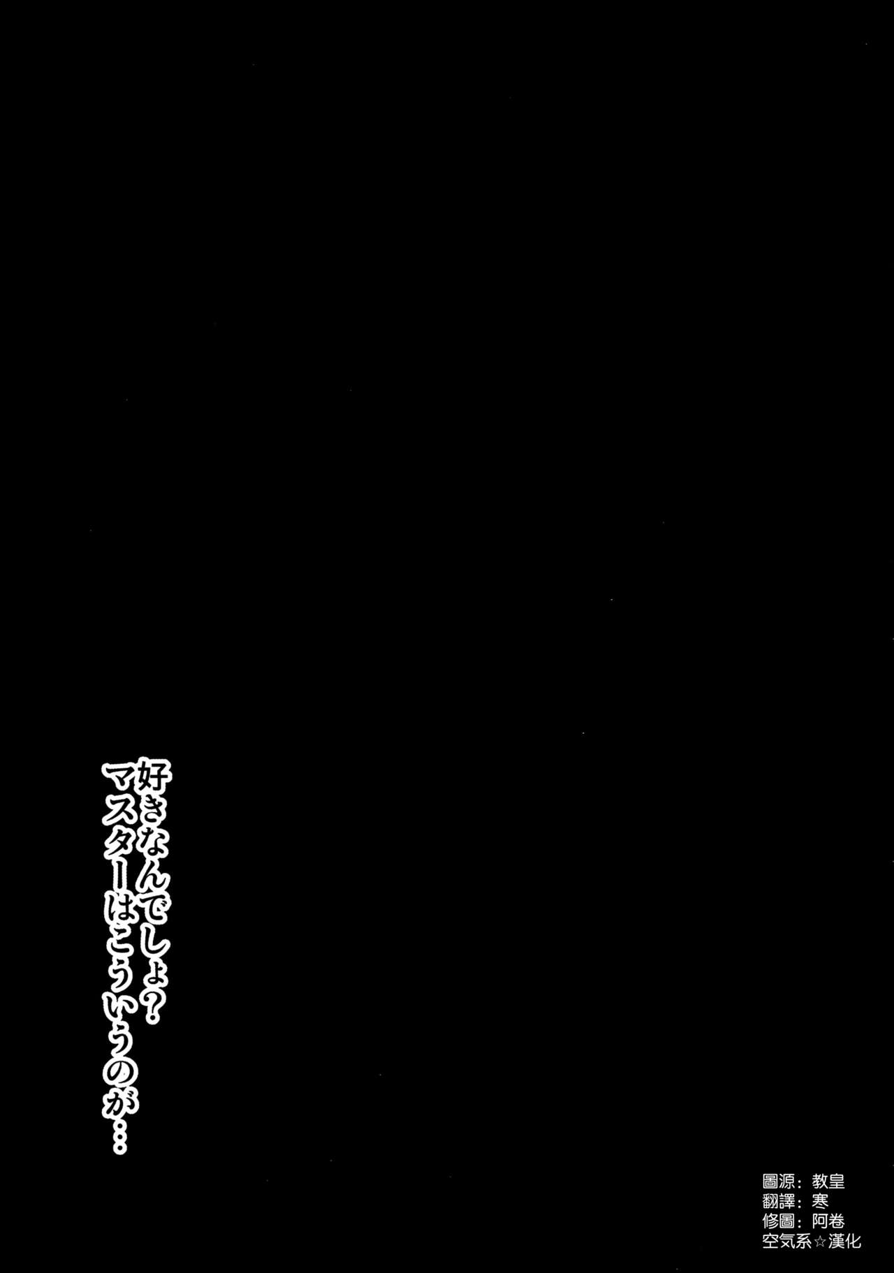 Suki Nandesho? Master wa, Kouiu no ga... page 27 featuring gudao fate grand order parody - sole female sole male hentai manga - read online free