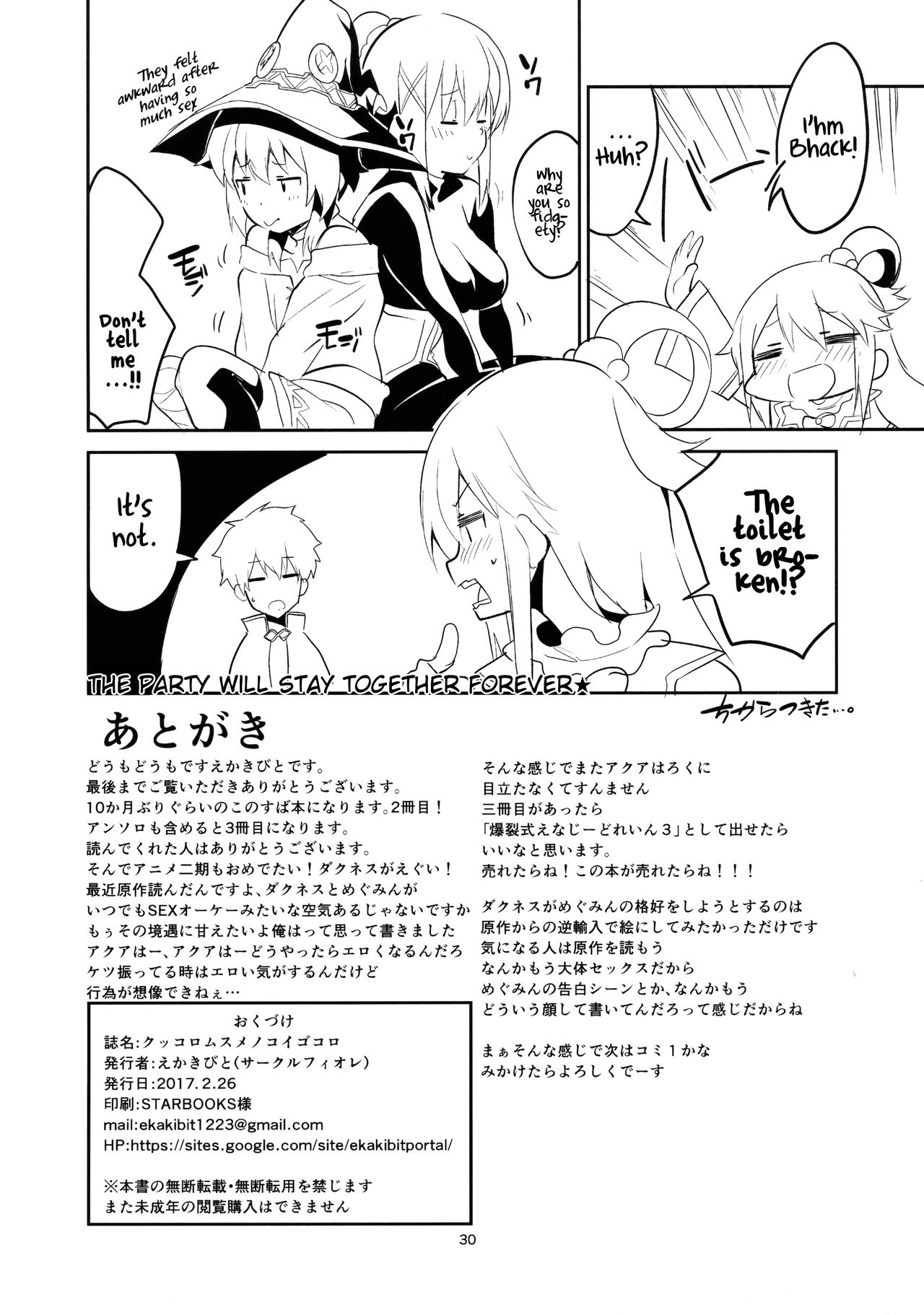 Kukkoro Musume no Koigokoro - Page 29