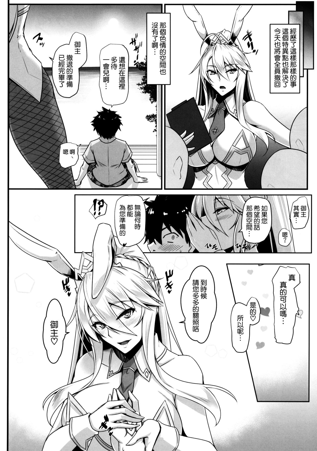 ToroToro BaniBani - Page 24